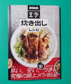 2026年最新】新宿租界の人気アイテム - メルカリ