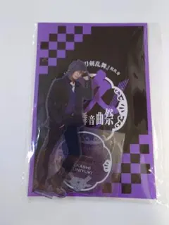 刀ミュ　祝久寿　明石国行アクスタ