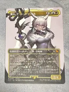 MTG FF 魔女、ヤ・シュトラ・ルル【Foilボーダーレス・英語版】 MTG FF 魔女、ヤ・シュトラ・ルル 英語版 FOIL ボーダーレス - メルカリ