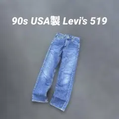 30×32 ヒゲ 97年製 濃色 Levi's 519 ストレートデニム
