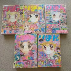 りぼん12月号 1998年 - メルカリ