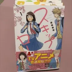 スキップとローファー 1〜13巻 既刊全巻セット 高松美咲 - メルカリ