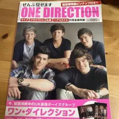 2026年最新】One directionの人気アイテム - メルカリ