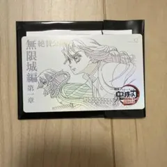 鬼滅の刃　ムービーチケット風コレクションカード 伊黒　甘露寺