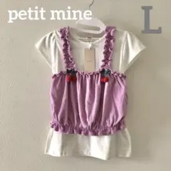 大特価‼️【 petit main】キャミ付きTシャツ L（120〜130cm）