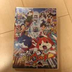 映画 妖怪ウォッチ 誕生の秘密だニャン! スペシャルプライス版('14映画「妖…