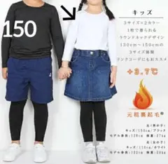 【新品未開封】裏起毛 インナー 長袖 白 男女兼用 150