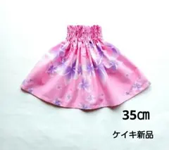 パウスカートケイキ　35㎝　ピンク　プルメリア　パープル　フラダンス