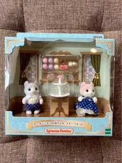 【新品】シルバニアファミリー　カールミミネコの赤ちゃん -スイーツセット-