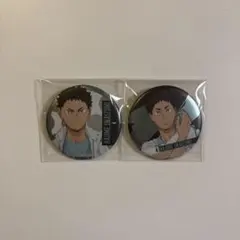 ハイキュー‼︎ 岩泉一　缶バッジ　2個セット