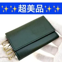 美品 HERMES エルメス 4連 キーケース エテュイクレ ▢C刻印 グリーン
