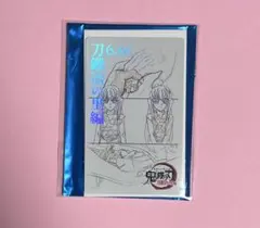 鬼滅の刃 時透無一郎 有一郎　ムービーチケット風コレクションカード 4弾 刀鍛冶