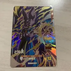 スーパーダイバーズ SDV2-056『GDR：ビルス（怒り）』新品未使用