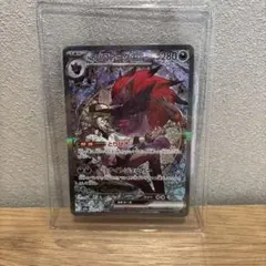 Nのゾロアークex SAR ポケモンカード