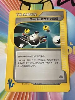 ポケモンカード ホウオウex 076/PCG-P プロモ コロコロイチバン - メルカリ