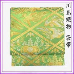 411y21〇川島織物 袋帯 菱繋ぎ 向かい鳳凰 桐 金糸〇美品 成人式 結婚式のサムネイル