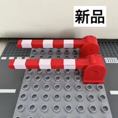 【新品】レゴデュプロ ブロックラボ 互換品 踏み切り 安全バー 2個セット
