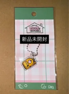 2025年最新】ウクドン キーリングの人気アイテム - メルカリ