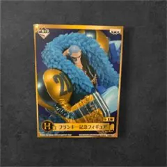 ONE PIECE 一番くじ H賞 フランキー記念フィギュア