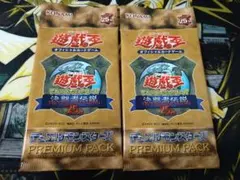 2026年最新】遊戯王 プレミアムパック 東京ドームの人気アイテム