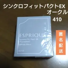 ★【未開封品】ESPRIQUEシンクロフィットパクト EX OC-410 計1点のサムネイル