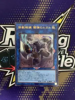 2026年最新】遊戯王 白の物語 鉄獣の人気アイテム - メルカリ