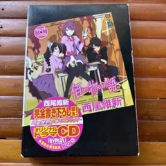 2025年最新】佰物語の人気アイテム - メルカリ