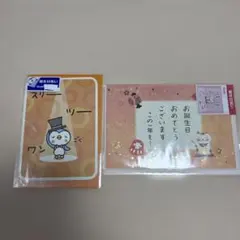 ポップアップバースデーカード　まとめ売り