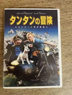 タンタンの冒険 ユニコーン号の秘密 スペシャル・エディション('11米/ニュー…