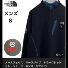 The North Face ハーフジップジャケット S