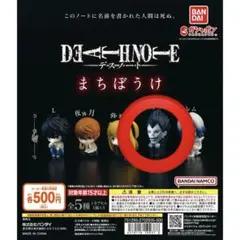 2026年最新】デスノート まちぼうけの人気アイテム - メルカリ