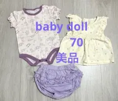 【美品】baby doll セットアップ〜70cm〜