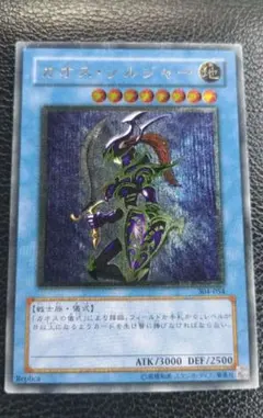 遊戯王 カオス・ソルジャー ライオン 儀式セット プレミアムパック2