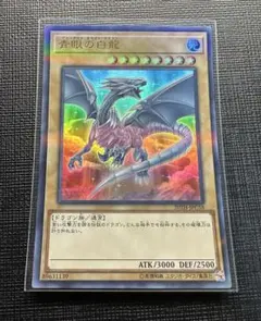青眼の白龍 初期 ウルトラ ブルーアイズホワイトドラゴン STARTERBOX