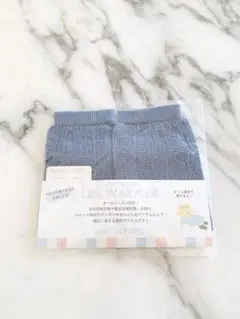 新品　レッグウォーマー