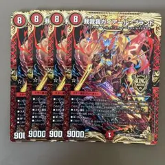 我我我ガイアールブランド　初期