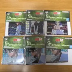 一番くじ 幽遊白書 G賞 フレークプリズムステッカー