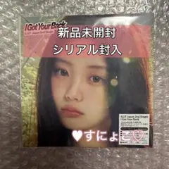ILLIT I Got Your Back ソロジャケ ウォンヒ 新品未開封