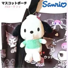 ポチャッコ マスコットポーチ キーホルダー 人形 サンリオ sanrio
