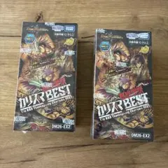 デュエマ 悪魔神ドルバロム カリスマBEST DM26-EX2 2セット - メルカリ