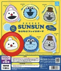 PUPPET SUNSUN もこもこフェイスポーチ ノンノンBのサムネイル