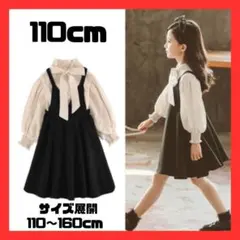 ★2点セット★ワンピース　110cm　発表会　結婚式　卒業式　入学式