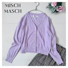 《MISCH MASCH 》ビジュー釦＊カーディガン＊ライトパープル