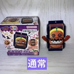 ガヴ DXゴチゾウパーティーコレクション02 パンプキーマカロンゴチゾウ(通常)