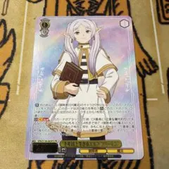 ヴァイスシュヴァルツ 葬送のフリーレン “大魔法使い”ゼーリエ SP