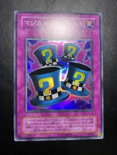 遊戯王　マジカルシルクハット　２期　9932