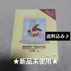 ポケットモンスター　イーブイ　ペーパーシアターキューブ　エンスカイ PTC-03