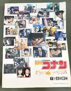 名探偵コナン キミがいれば 伊織 8cm CD 時計じかけの摩天楼 - メルカリ