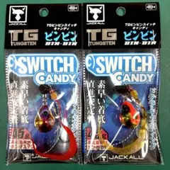 ジャッカルビンビンスイッチキャンディtg45g レッドゴールド・オレンジゴールドのサムネイル