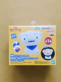 映画クレヨンしんちゃん　超華麗 灼熱のカスカベダンサーズ　シロルームライト